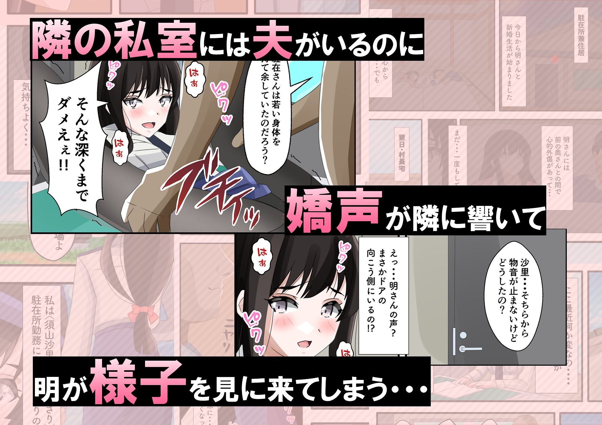 新妻の駐在婦警が俺の家事する私室の隣でいつの間にか寝取られていた話_7