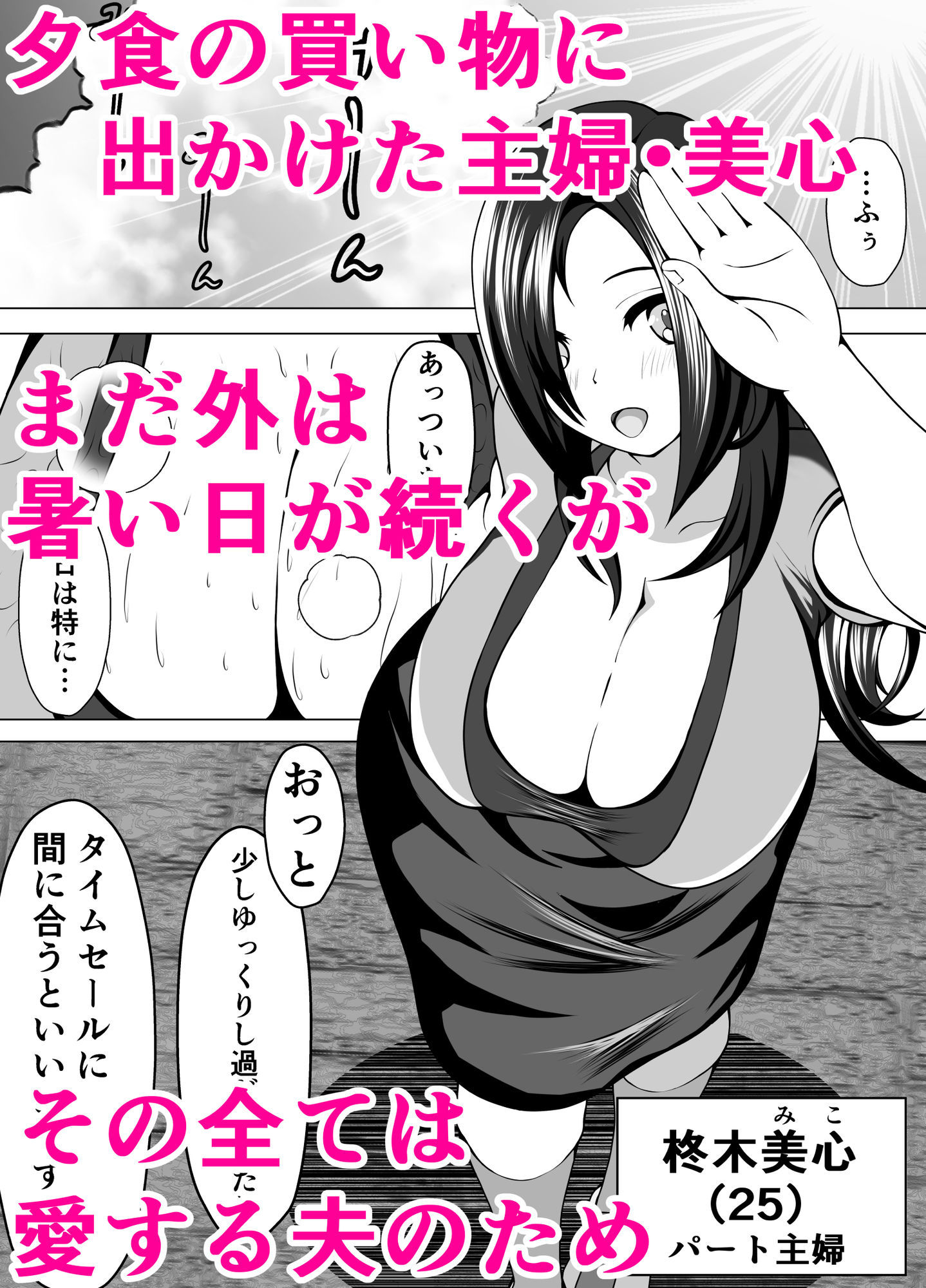 人妻ノ壁_1