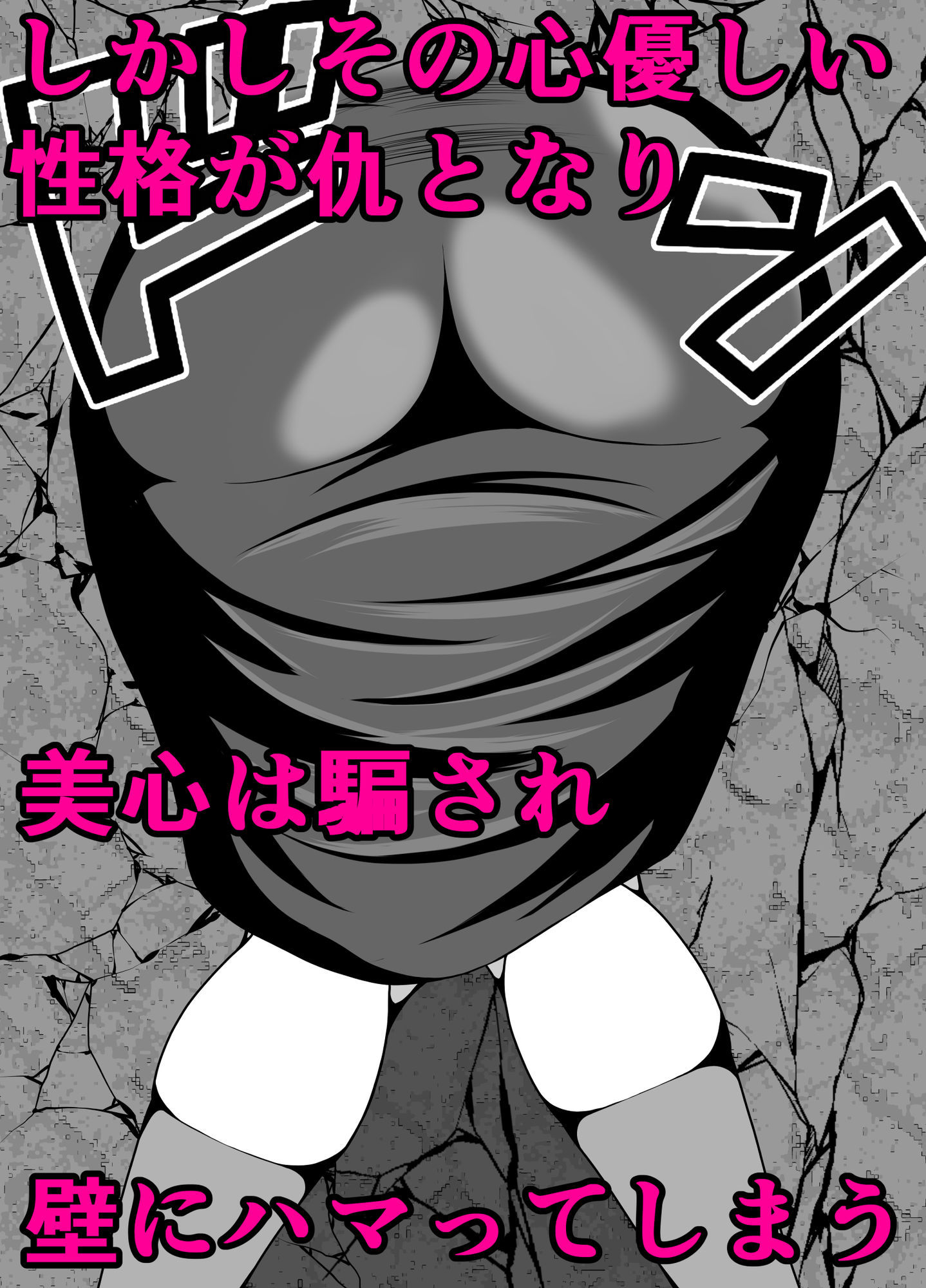 人妻ノ壁_2