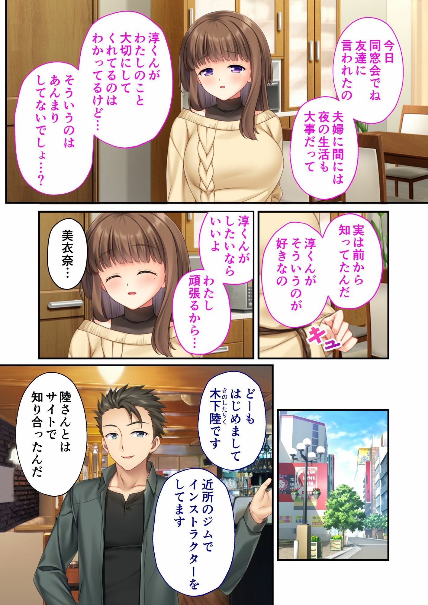 NTR人妻の淫らな吐息 〜夫の性癖を満たすため、他の男に抱かれる貞淑妻〜 モザイクコミック総集編_1