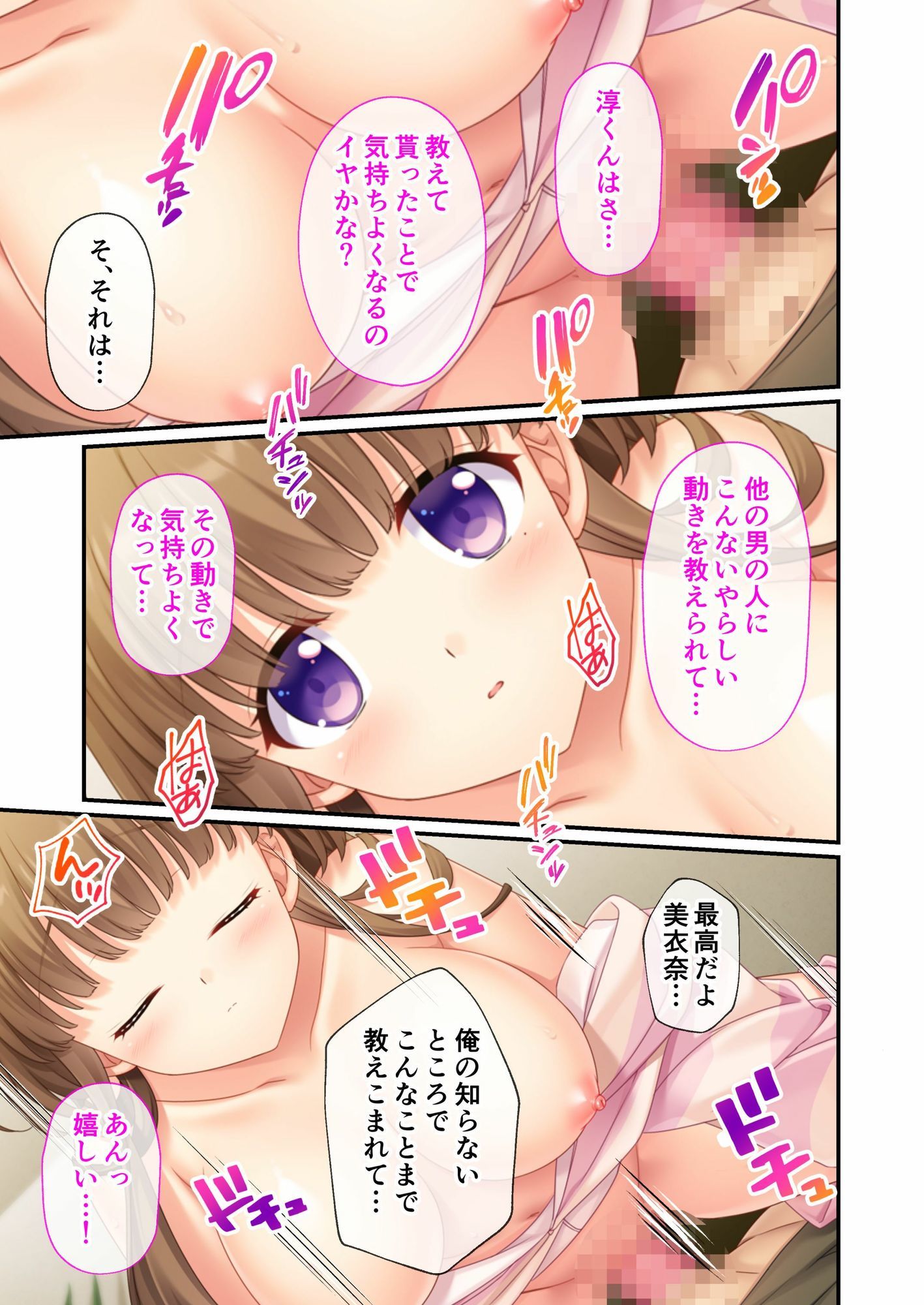 NTR人妻の淫らな吐息 〜夫の性癖を満たすため、他の男に抱かれる貞淑妻〜 モザイクコミック総集編_3