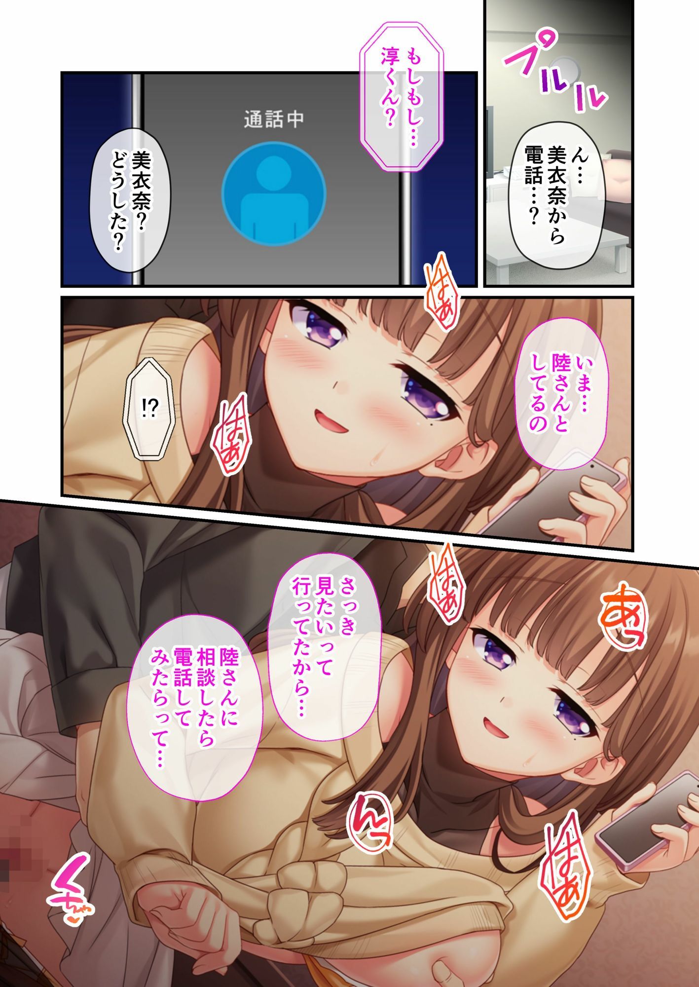 NTR人妻の淫らな吐息 〜夫の性癖を満たすため、他の男に抱かれる貞淑妻〜 モザイクコミック総集編_4