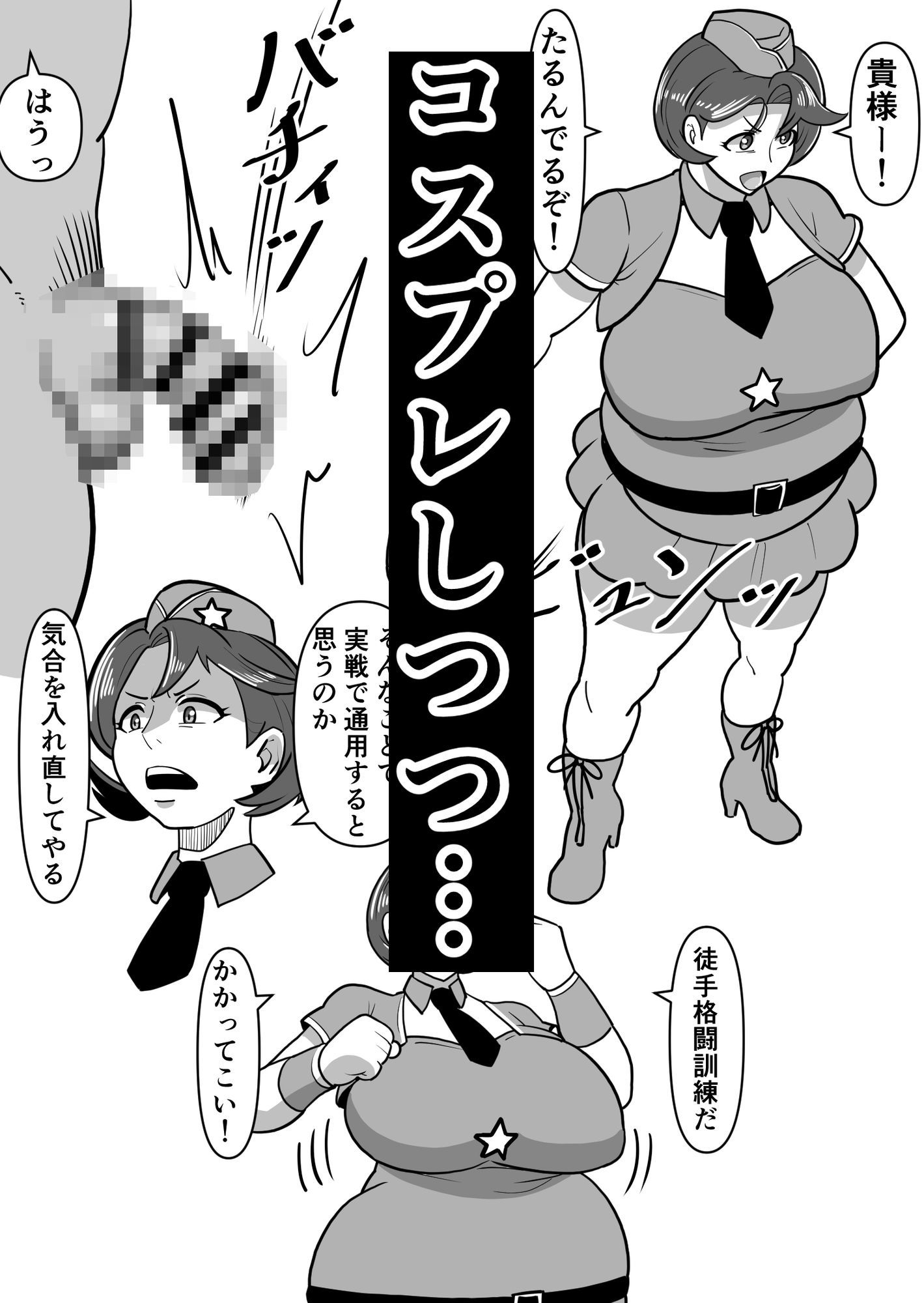 ボテははっEX〜実母マ〇コを壊れるまでメッタ突きにした結果 母さんは俺に命乞いしながら絶頂した〜_9