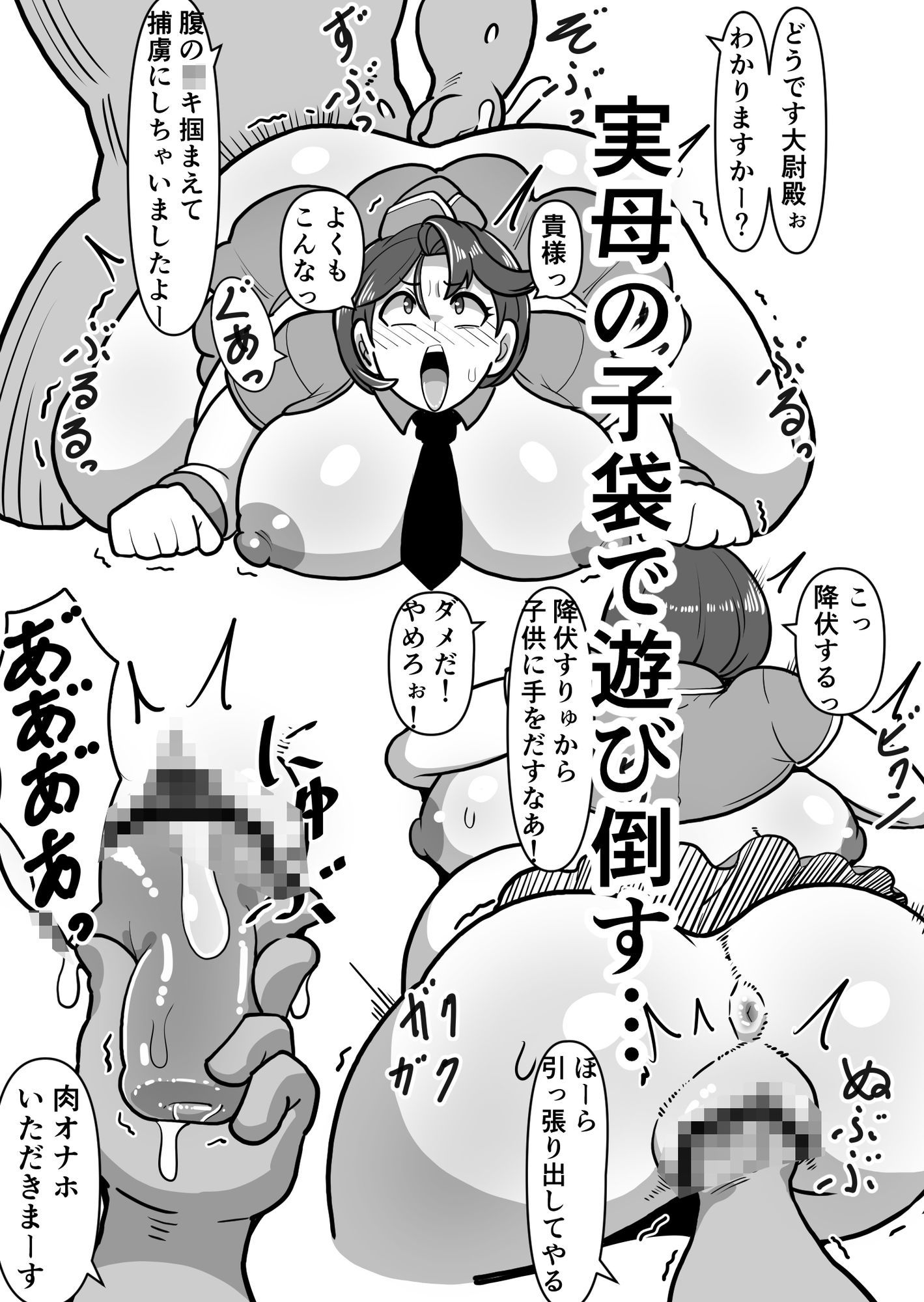 ボテははっEX〜実母マ〇コを壊れるまでメッタ突きにした結果 母さんは俺に命乞いしながら絶頂した〜_10