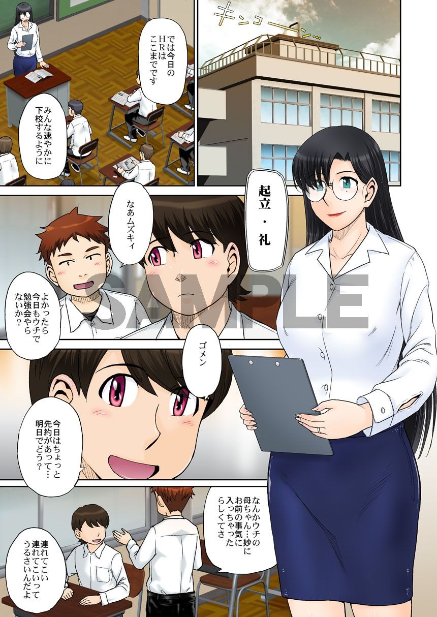 とある熟女好き男子のラブハメ交姦録File03_1
