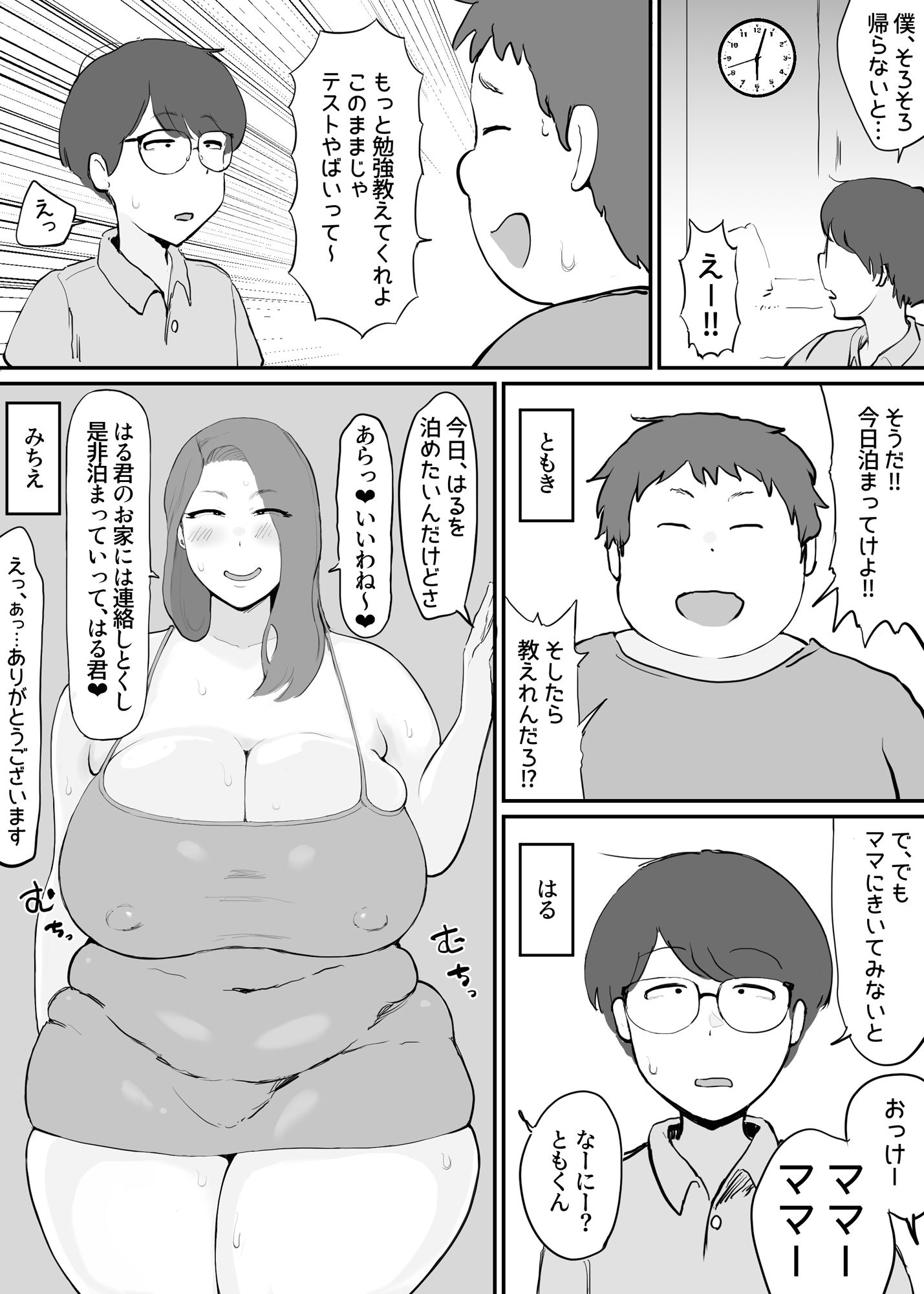 【1冊分お得】おねショタおばショタお得なまとめ4冊セット【第3弾】_1