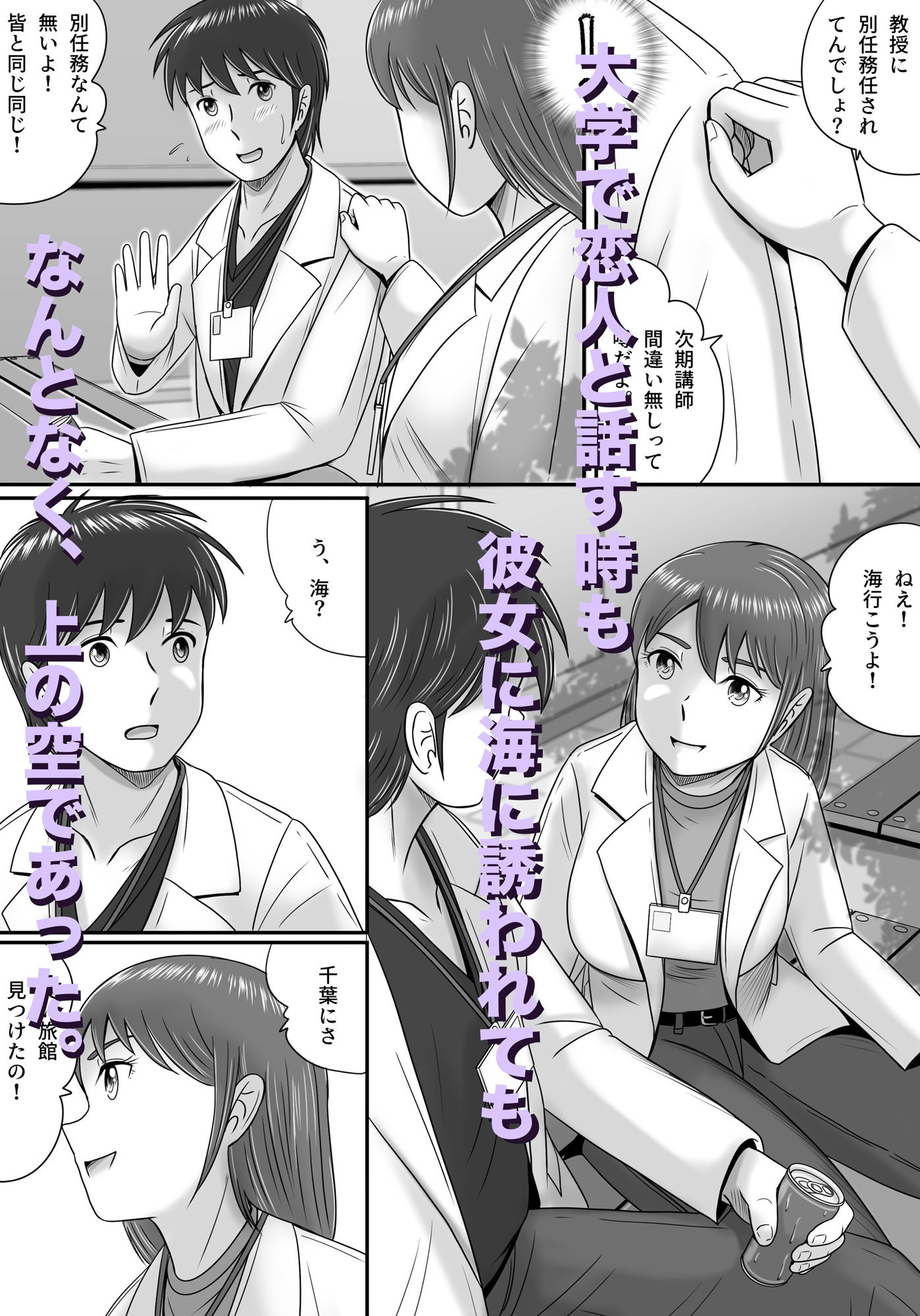 続・教授の妻_2
