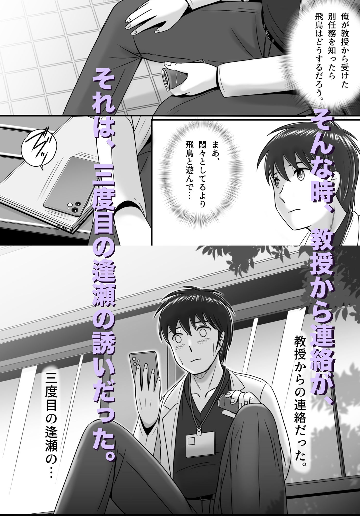 続・教授の妻_3