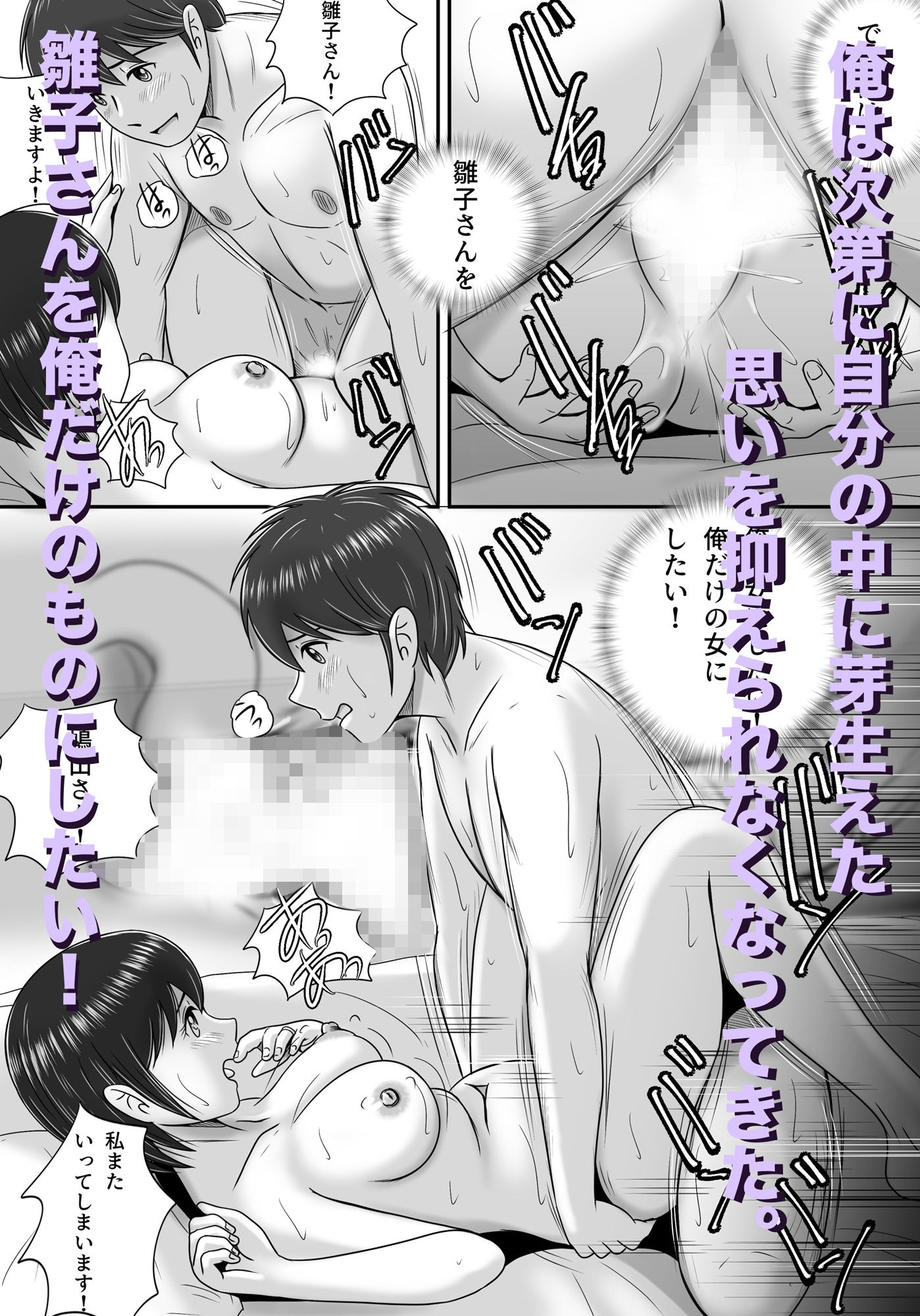 続・教授の妻_9