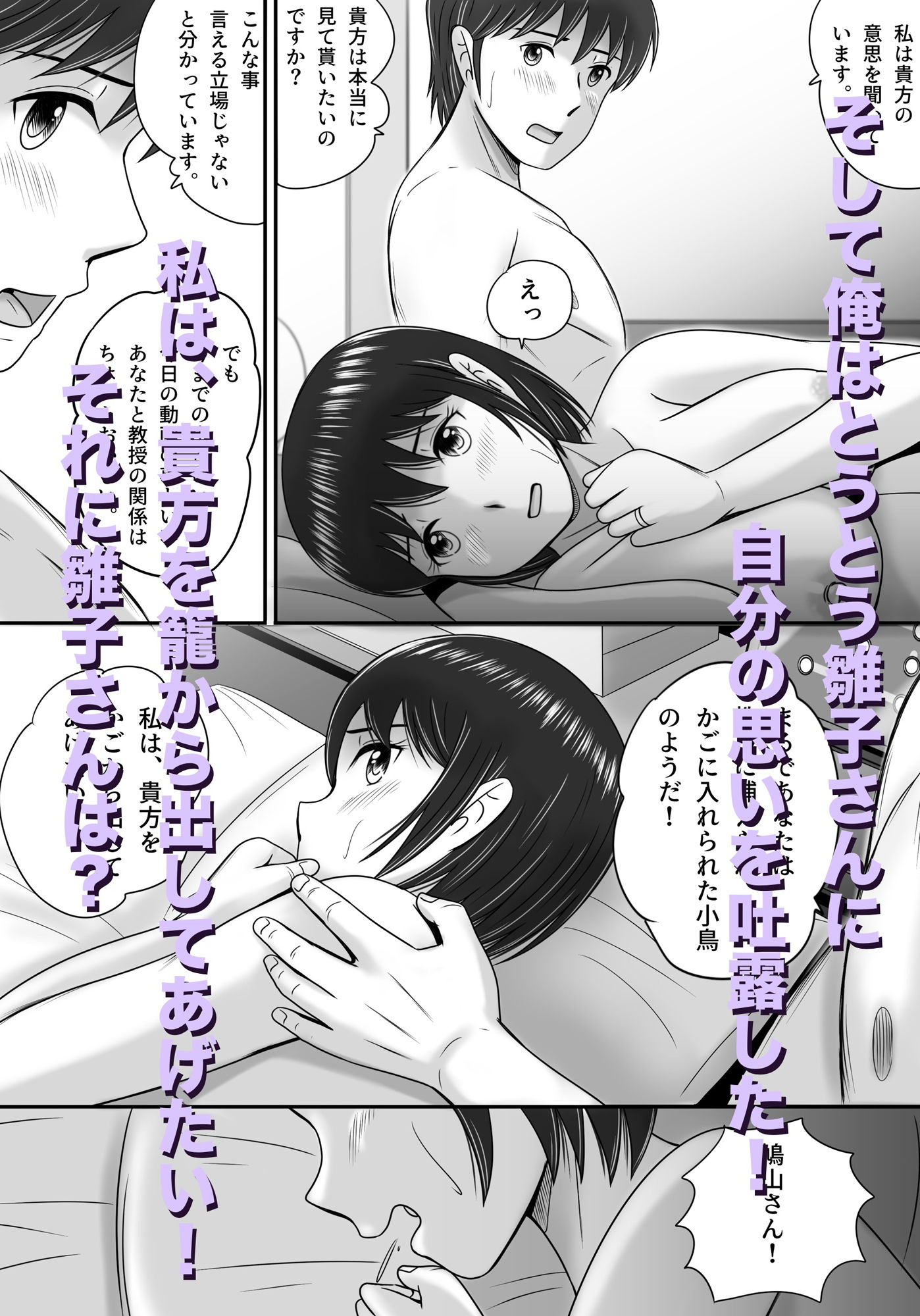 続・教授の妻_10