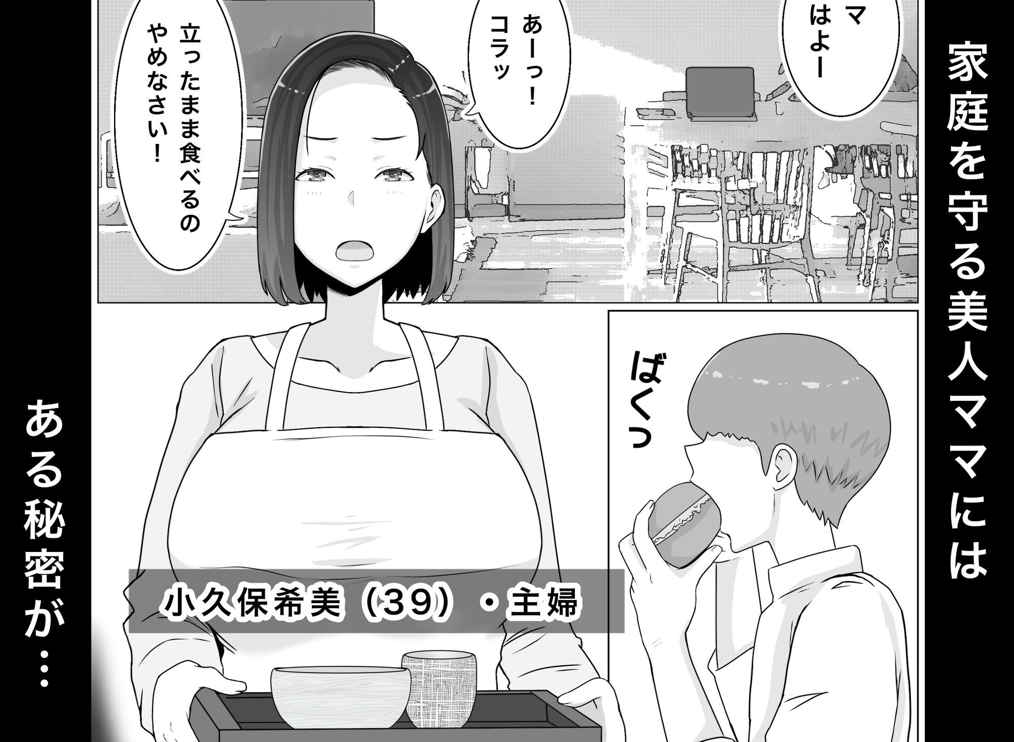 繁殖母3 息子の同級生とコスプレ子作りすることになりました_1