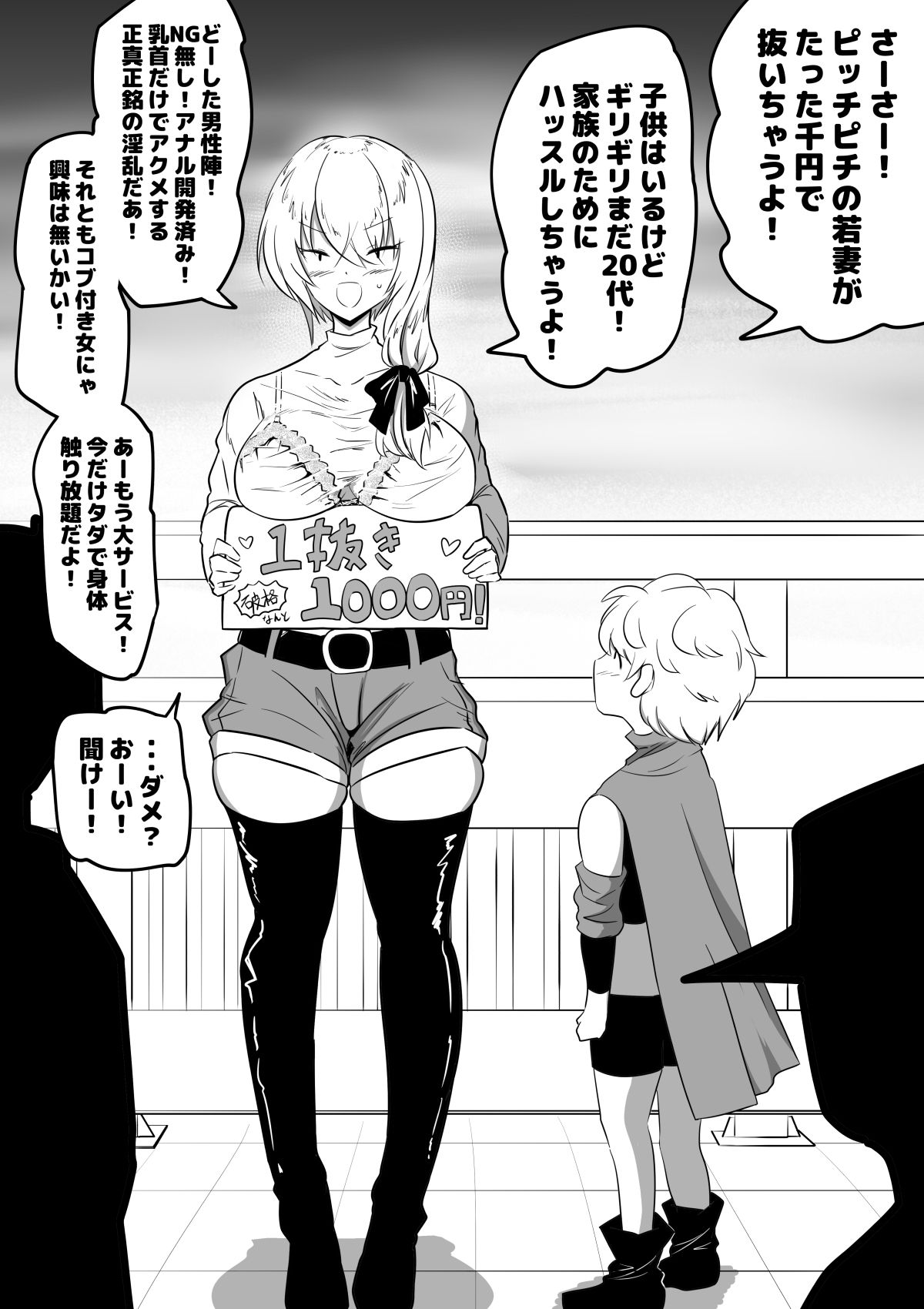 母親キャラとヤりまくる勇者、娼婦街へ行く_4