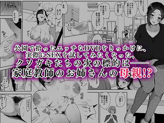 AVごっこ2 〜クソ○キチ◯ポに堕ちる巨乳人妻〜_2