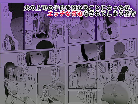 AVごっこ2 〜クソ○キチ◯ポに堕ちる巨乳人妻〜_3