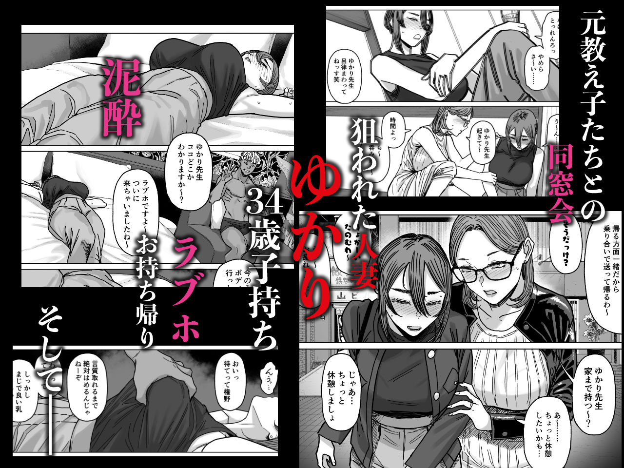 セフレ妻ゆかり総集編1_1