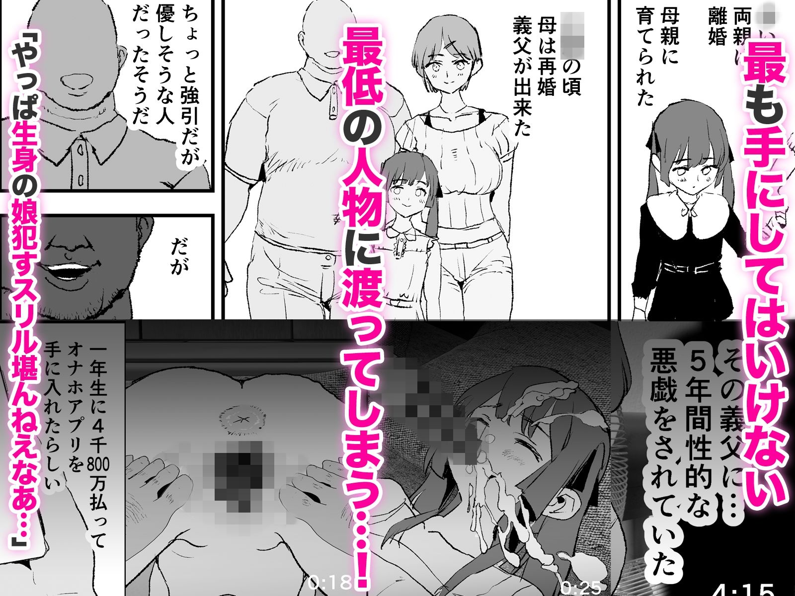 オナホ合宿ドスケベインタビュー・ふけいさんかん！_2