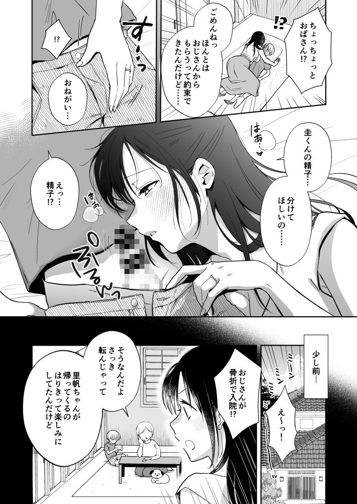 いっぱいわけてね_1