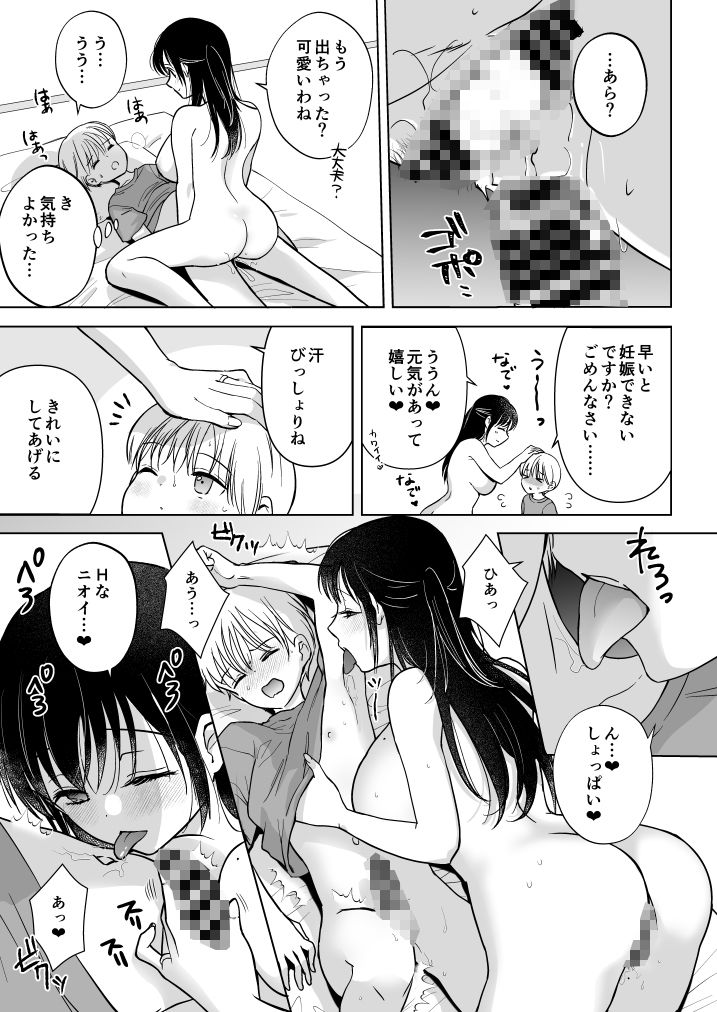 いっぱいわけてね_3