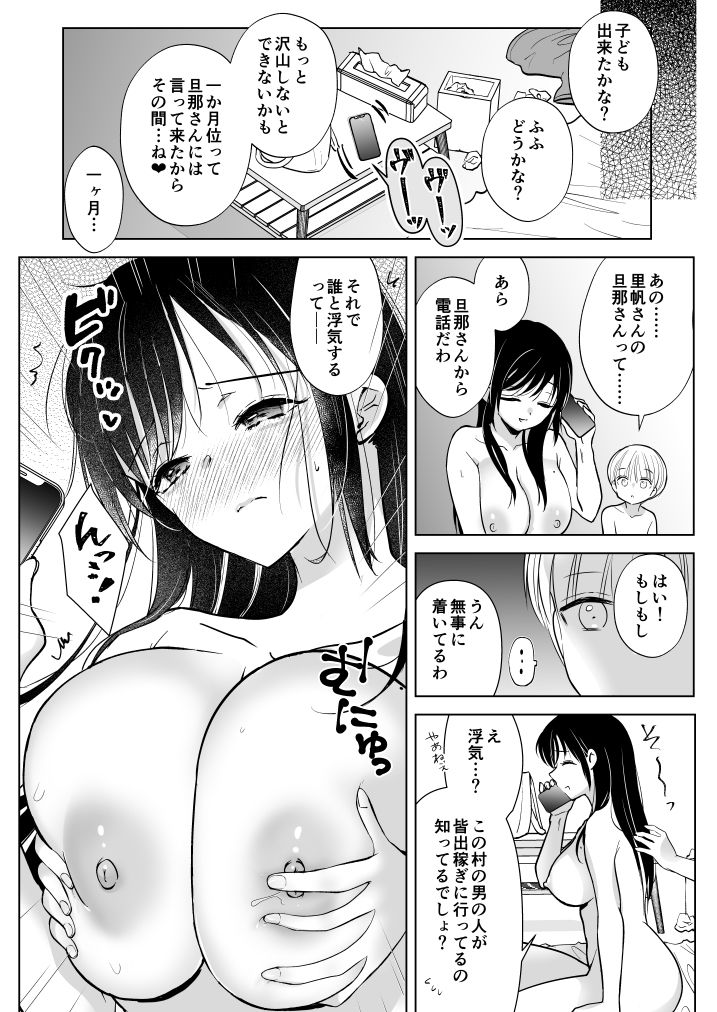 いっぱいわけてね_5