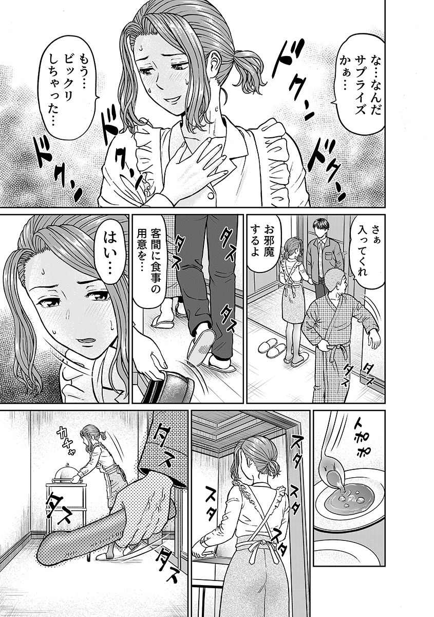 「夫のために耐えなくちゃ…」キモ親子のオ〇ホになった全裸家政婦 4_6