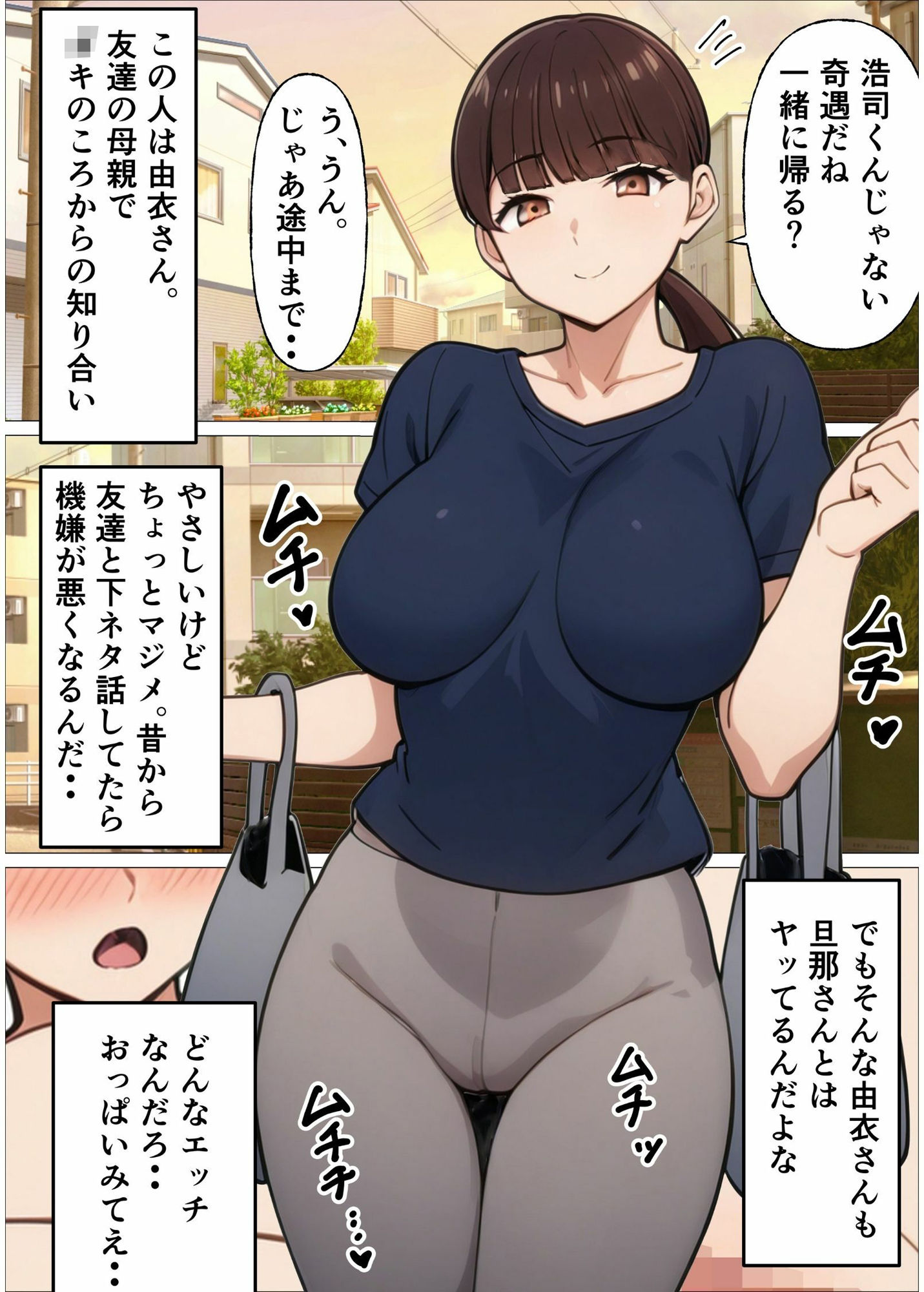 人妻母の私とセックスしたのは絶対に誰にも内緒ね_1