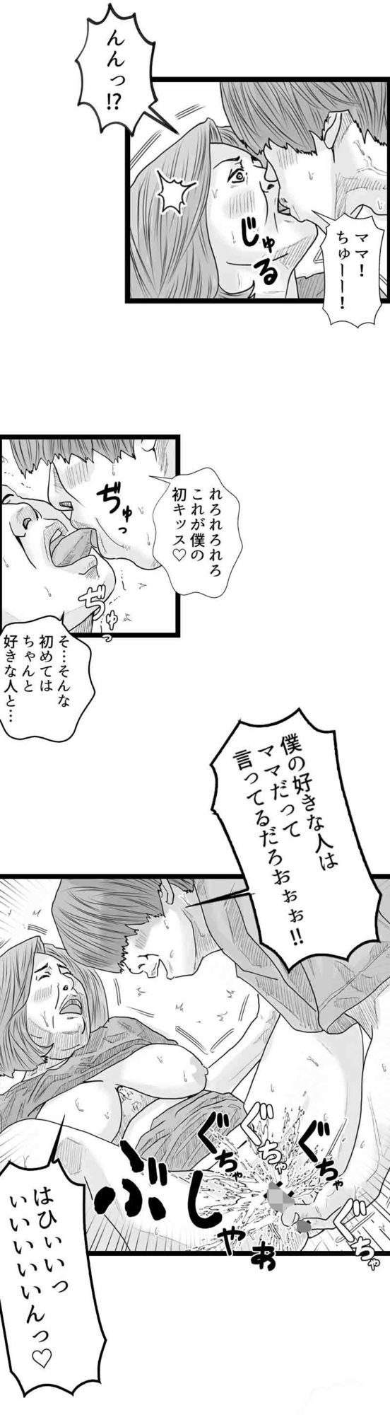 マンモーニ！タテヨミ版_2