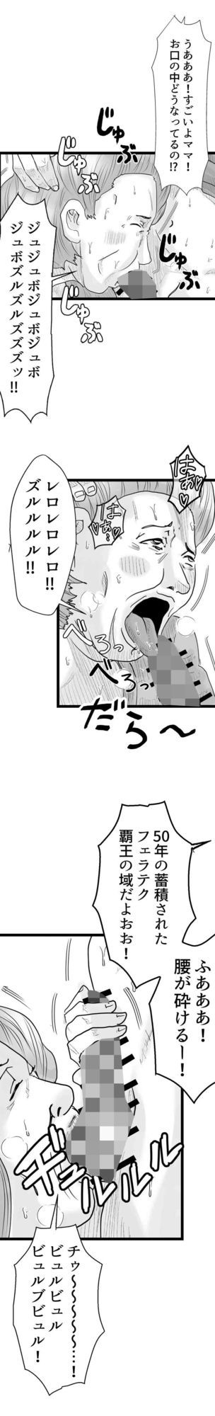 マンモーニ！タテヨミ版_3
