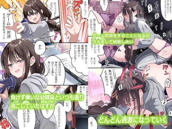幼馴染ちゃんシリーズ裏本5_2