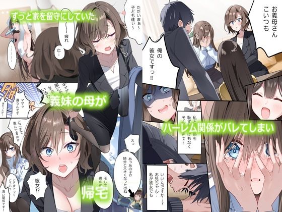 幼馴染ちゃんシリーズ裏本5_4