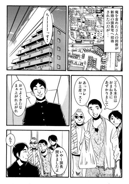 上司の新妻_1