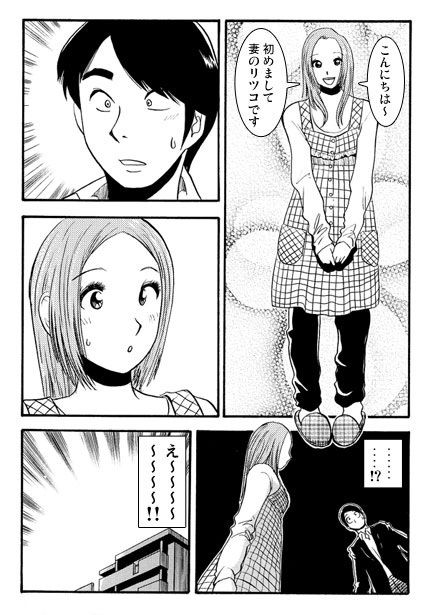 上司の新妻_2