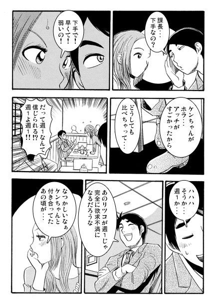 上司の新妻_3