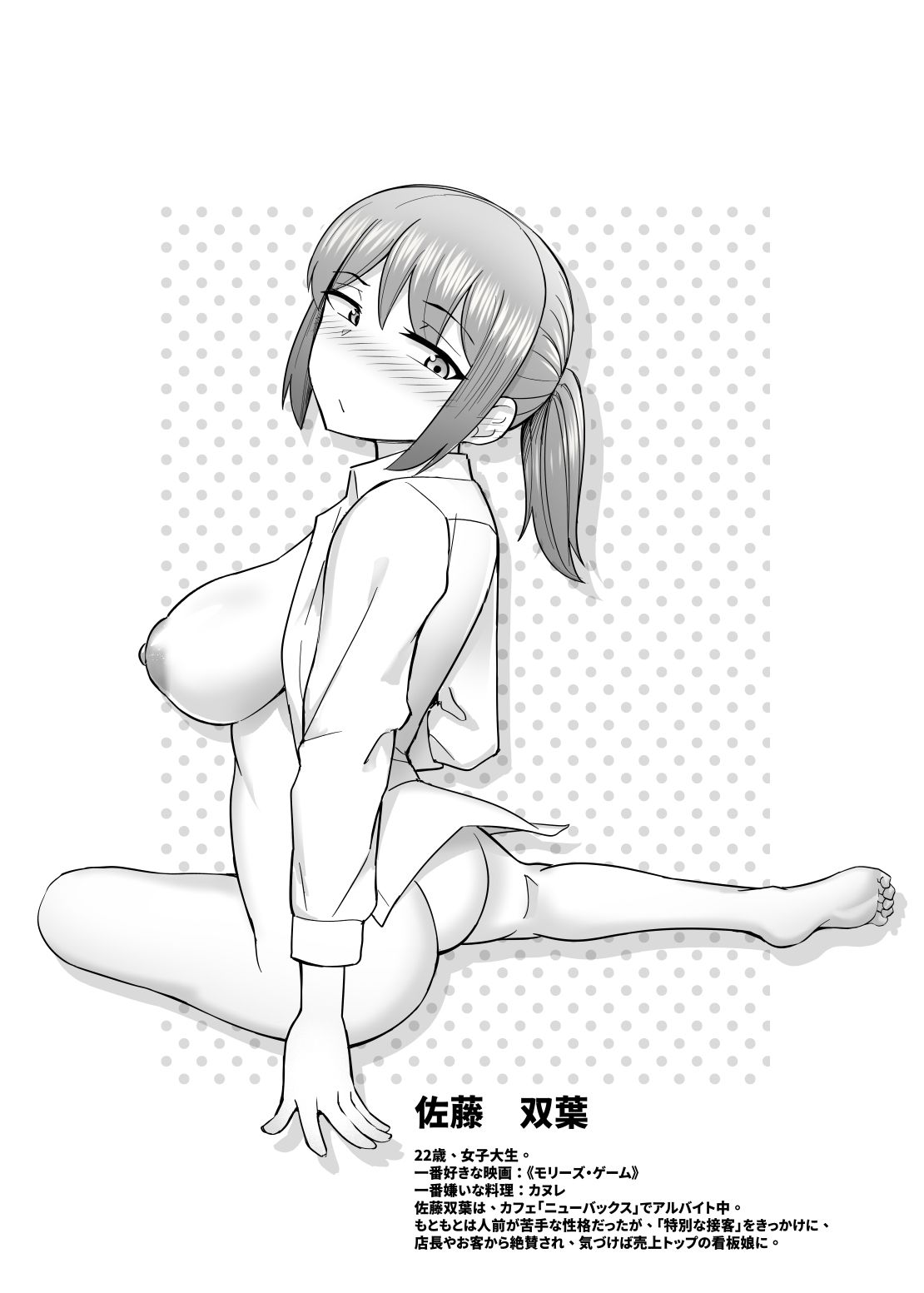 僕が逃したエッチのチャンスの数々―都市性活篇―_4