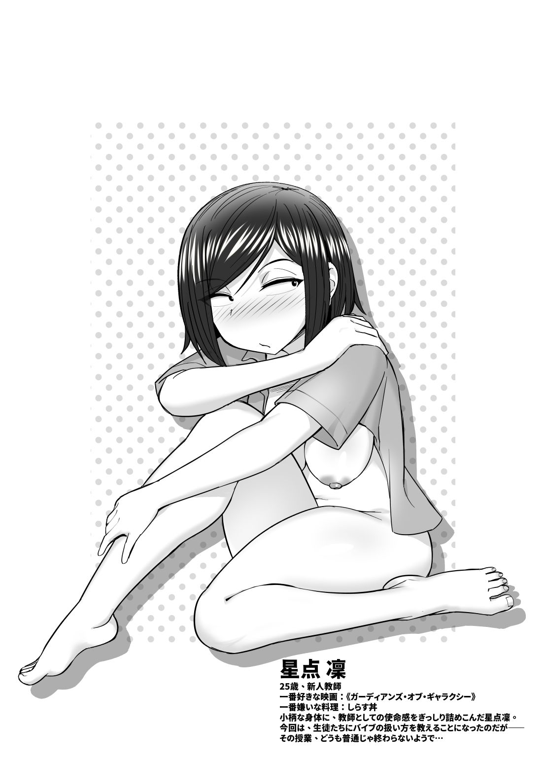 僕が逃したエッチのチャンスの数々―都市性活篇―_8