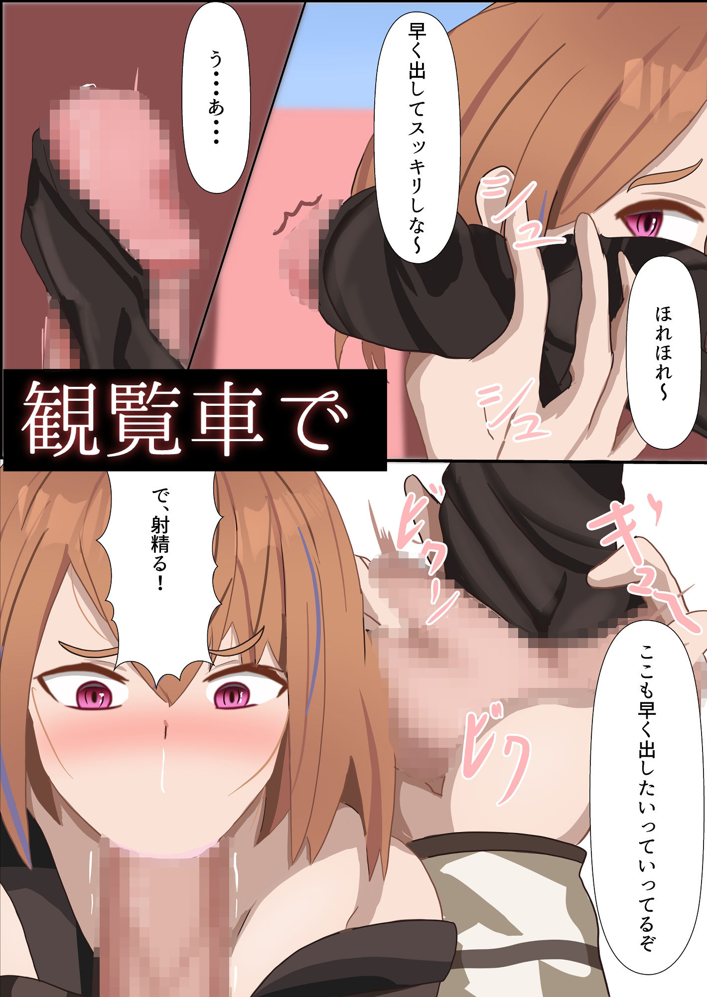 どうせ死ぬから最期に姉に中出しキメル_4