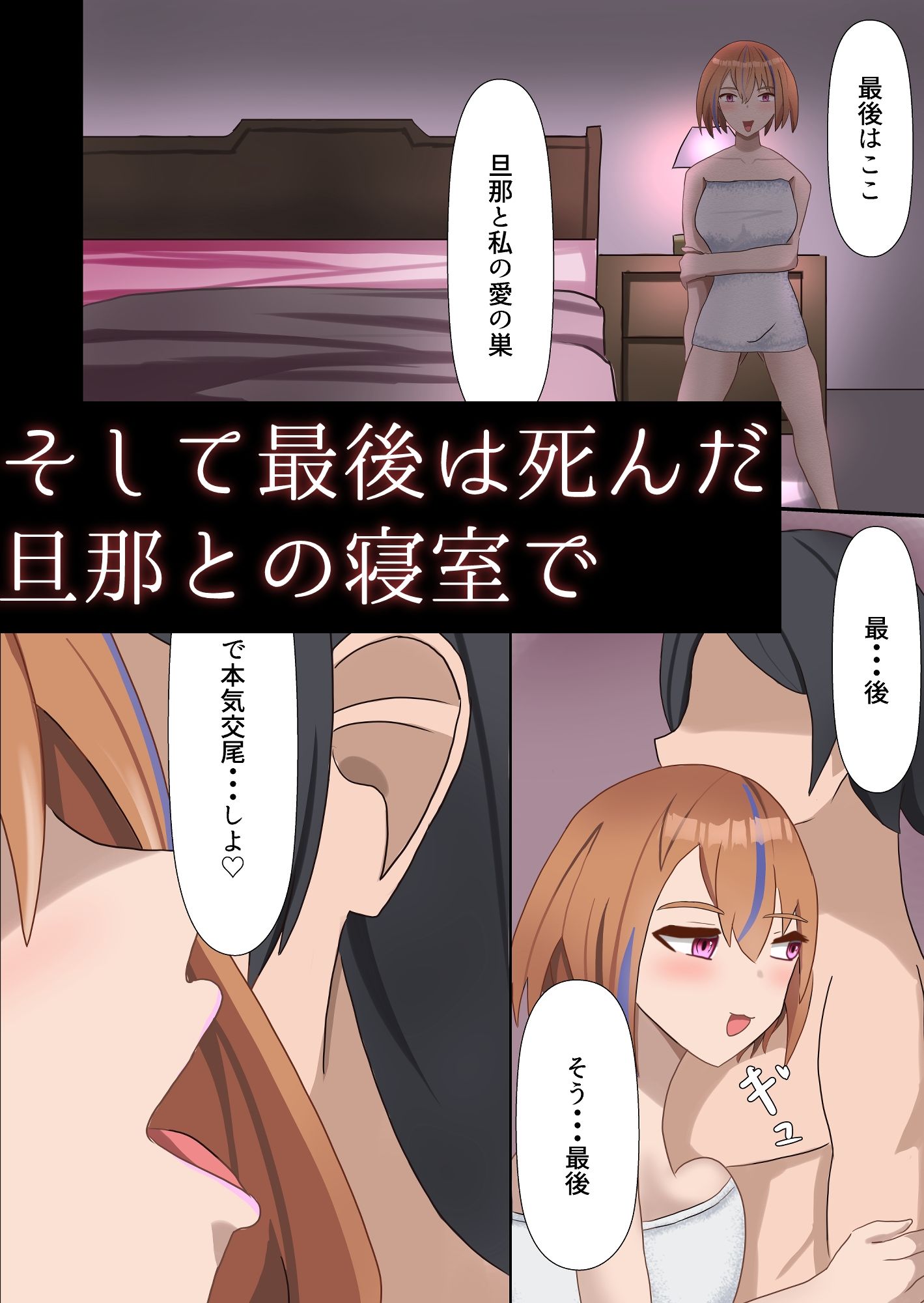 どうせ死ぬから最期に姉に中出しキメル_6