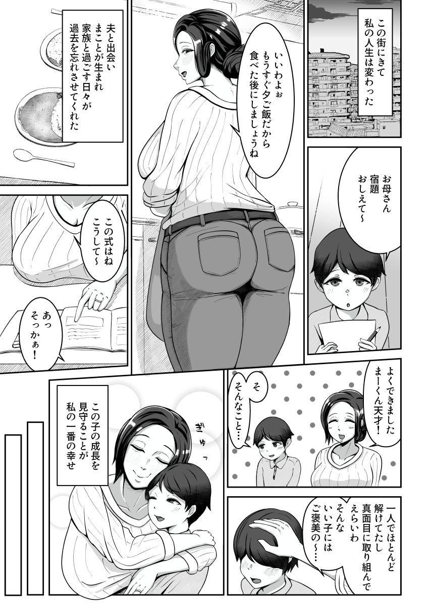 お母さん、戻されました_1