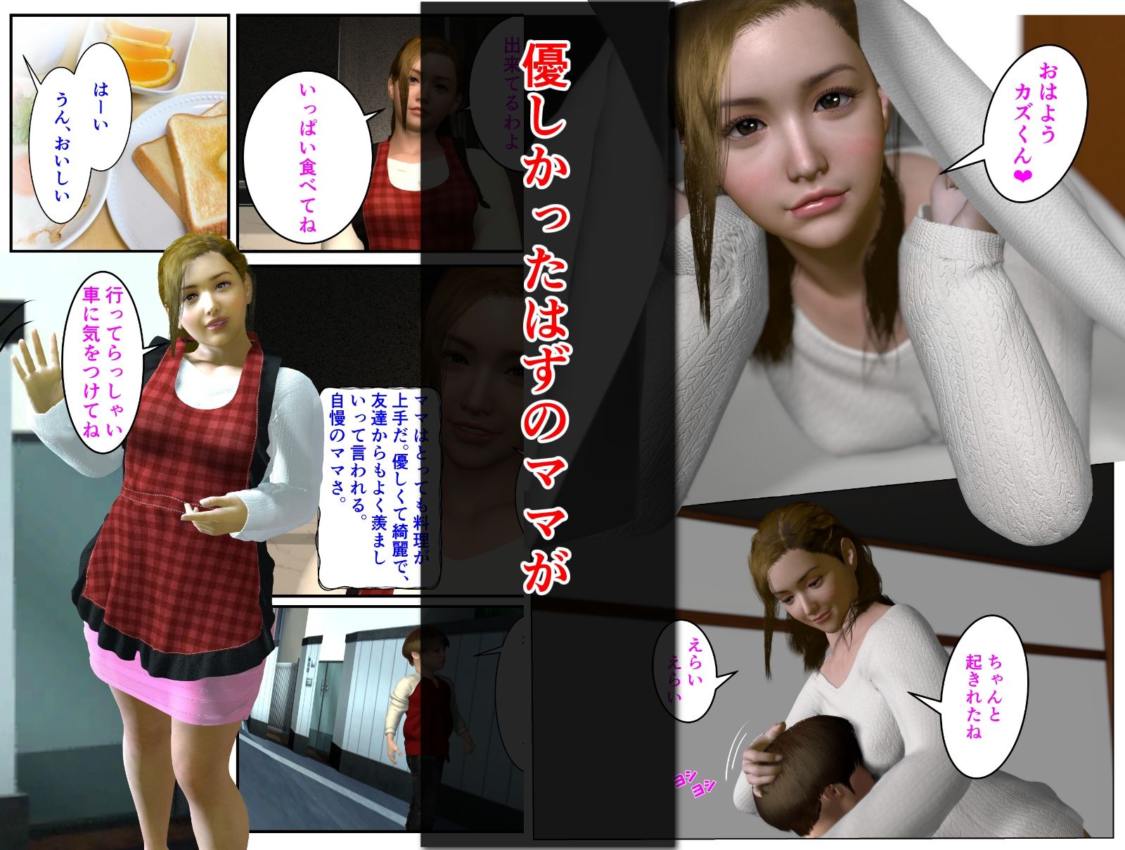 理想のママ_1