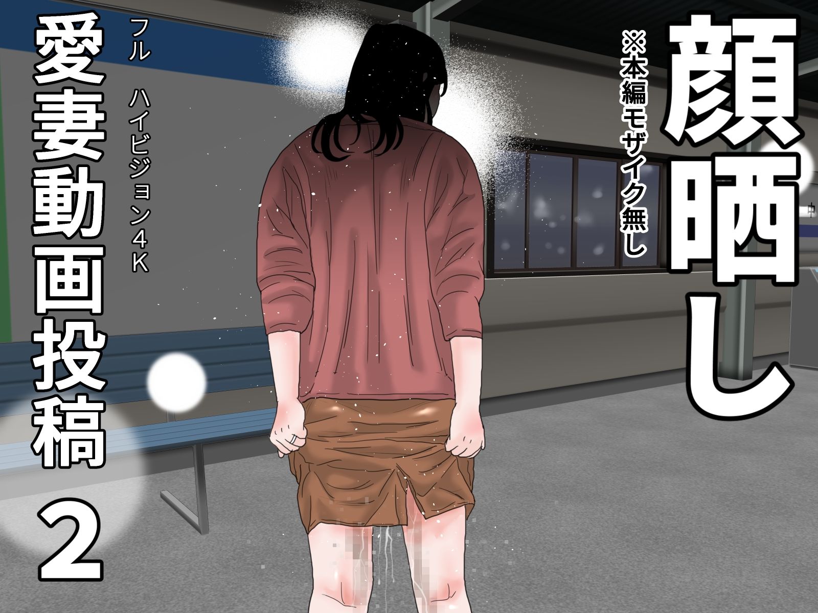 愛妻動画投稿1+2 顔晒し_2