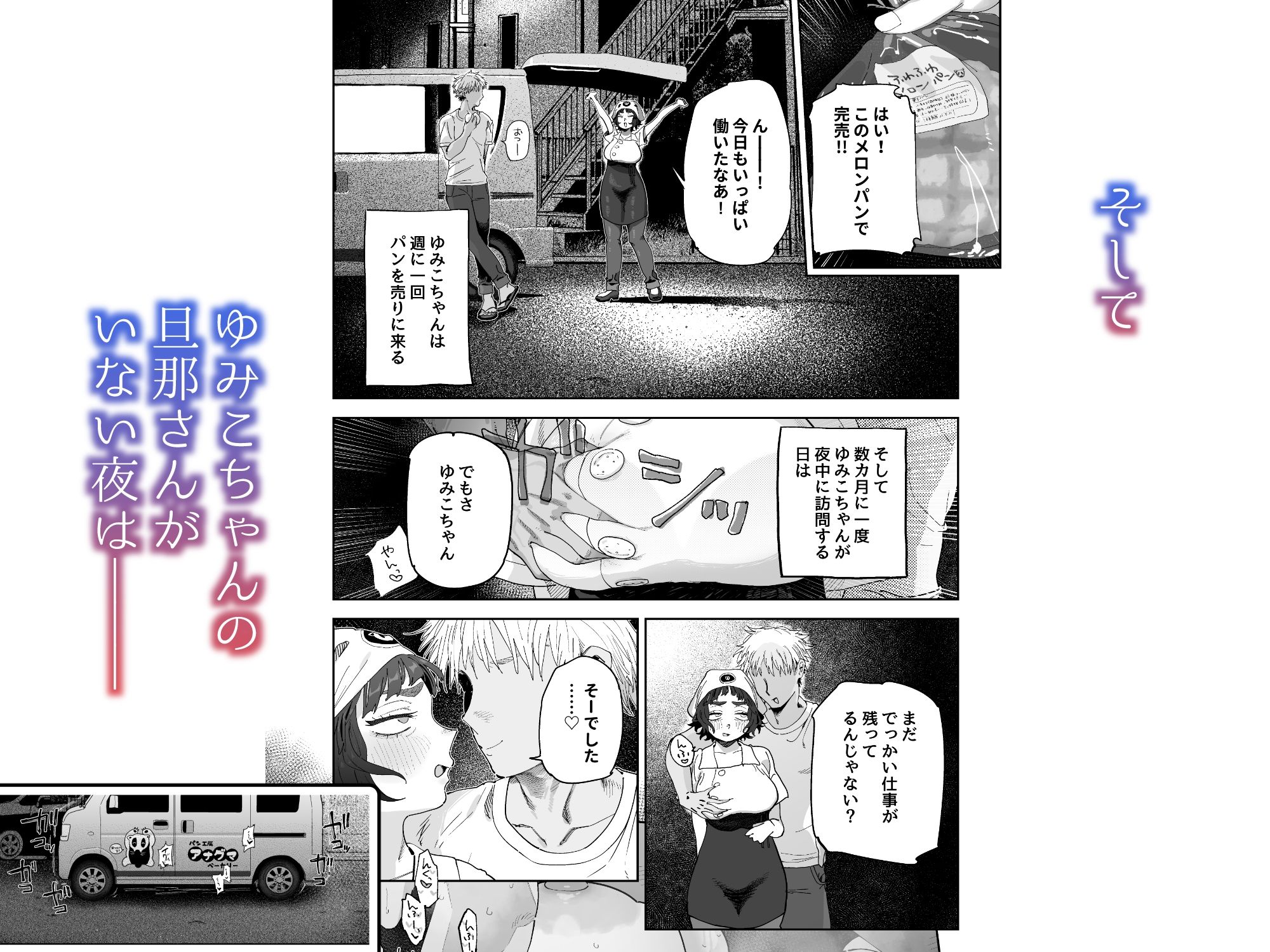 抜きアリ!訪問パン屋のエロおばさん_5
