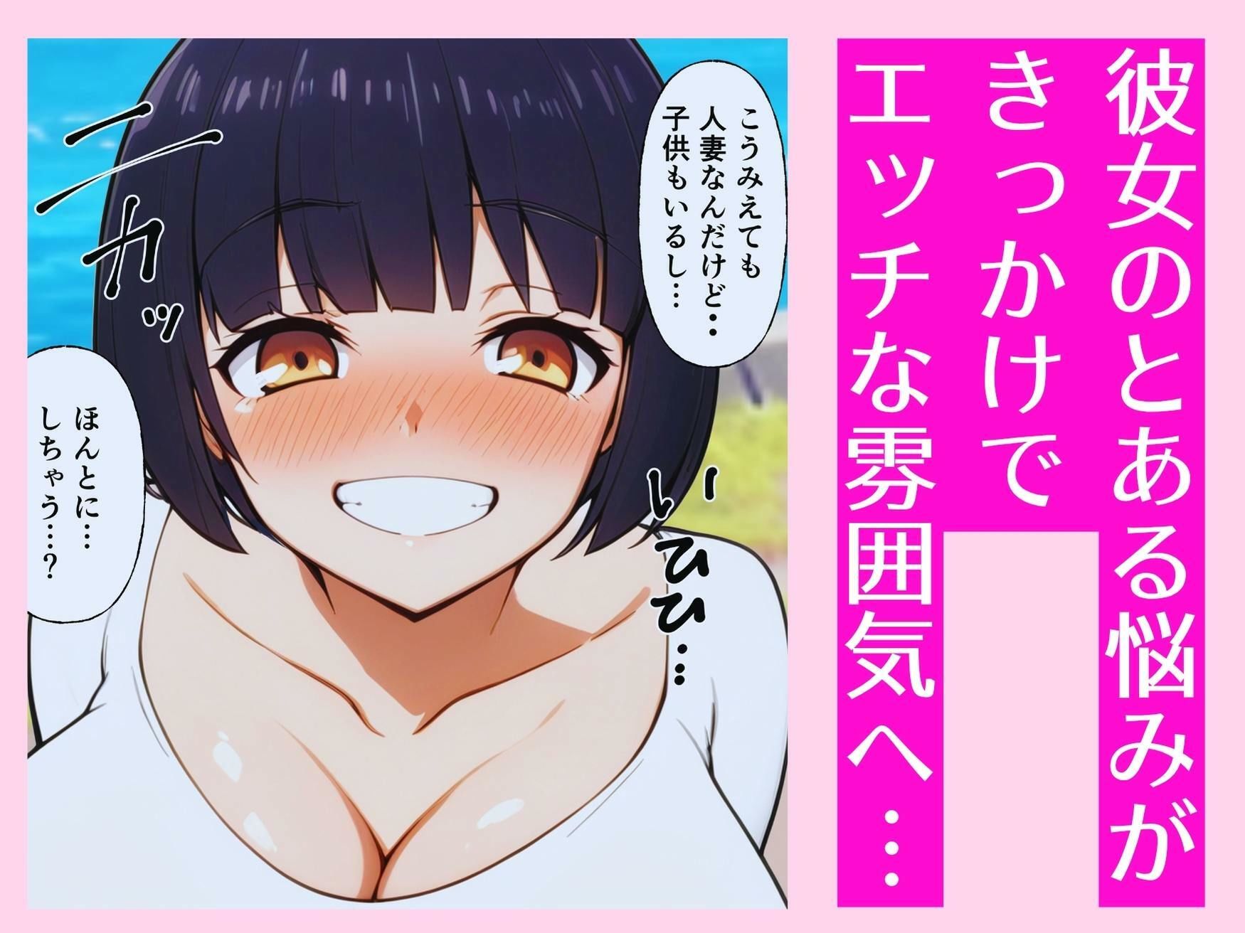 田舎の離島で年齢不詳の人妻と汗だくセックス_2