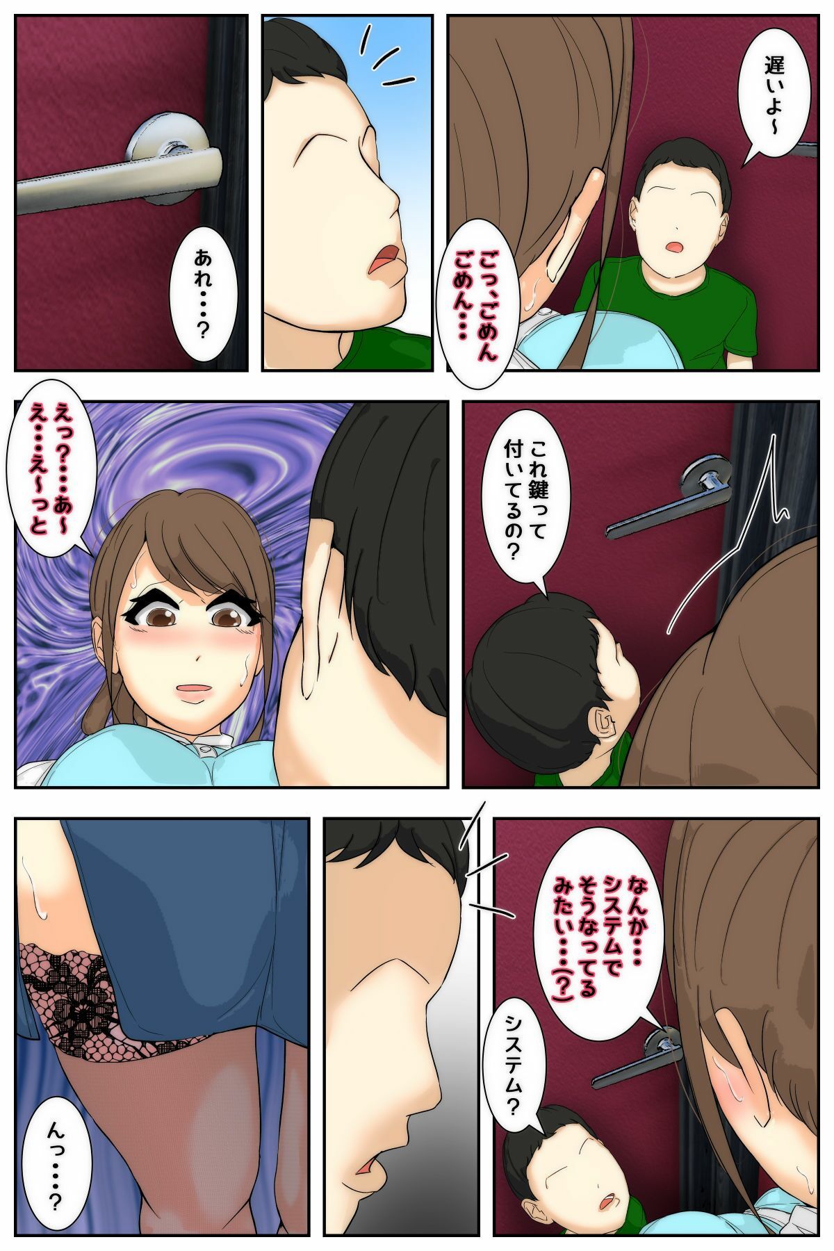 ぼくのママが同級生たちにヤりたい放題されました。 ボウリング編2 中編_4