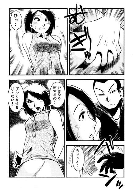 不埒な親子_2