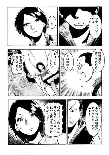 不埒な親子_3