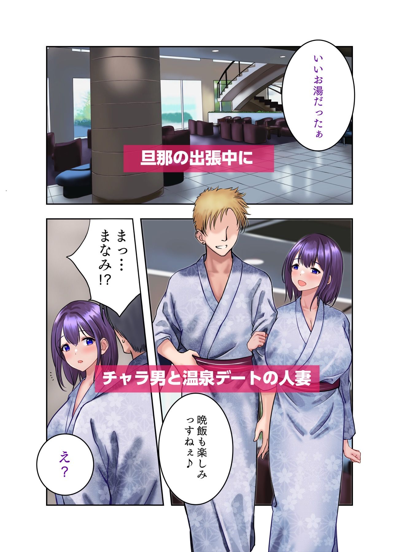 言いなりスワッピング あなたの知らない妻の顔_1