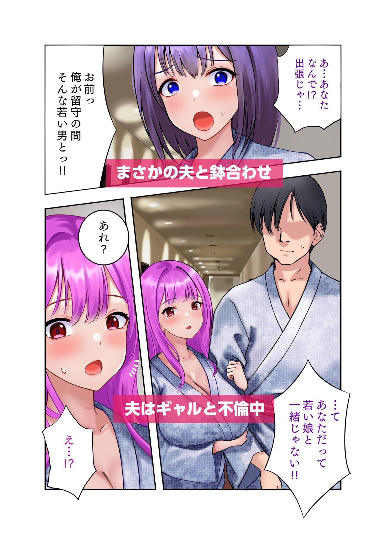 言いなりスワッピング あなたの知らない妻の顔_2