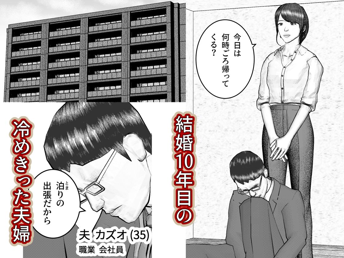 人妻生保レディが欲に溺れていく話_1