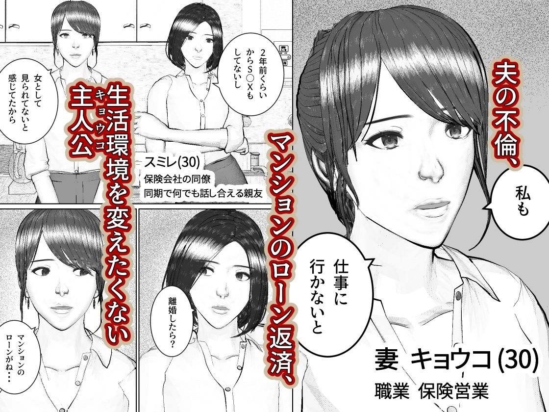 人妻生保レディが欲に溺れていく話_2