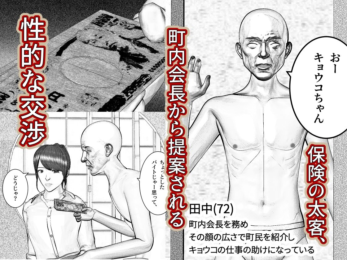 人妻生保レディが欲に溺れていく話_3