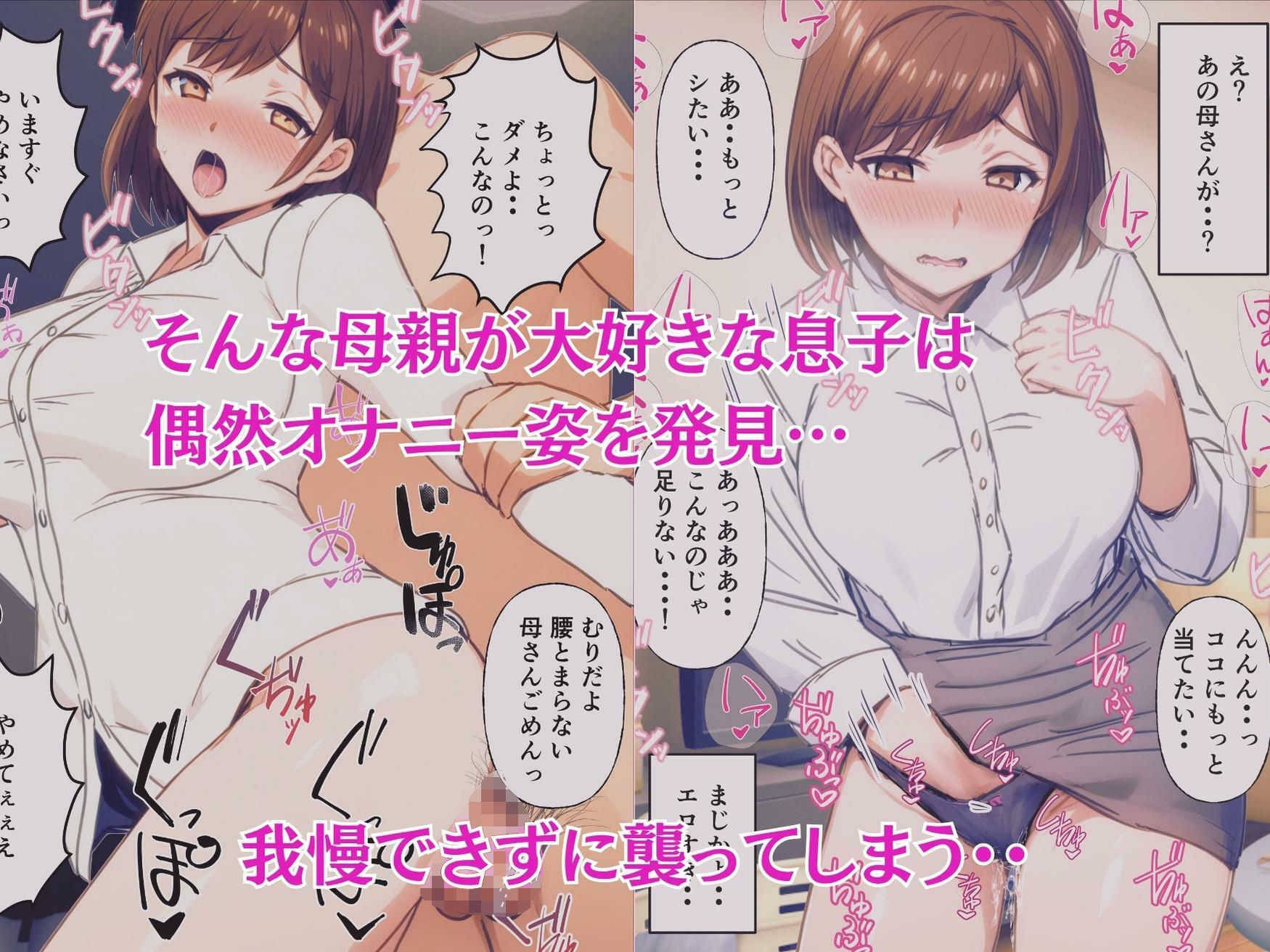 家はズボラ外ではバリキャリな母さんと中出し交尾_2